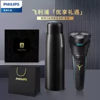 飞利浦(Philips) 剃须刀小旋风+保温杯/优享礼遇套装JGYC-1
