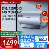 万和矿泉浴R9电热水器出水断电双擎速热一级能效智能双恒温无冷感12倍增容加热10分钟沐浴半小时E80-R9D1-30