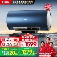 万家乐[梦想]电热水器电家用卫生间储水洗澡60升一级能效节能速热富氧洗D60-W5R1