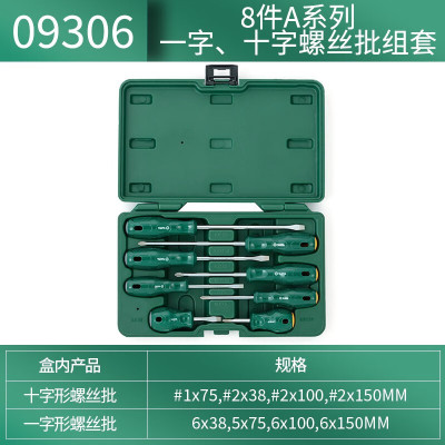 世达(SATA)A系列一字、十字螺丝批组套8件 09306