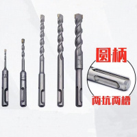 混凝土砖墙开孔钻孔穿墙电锤冲击钻硬质合金钻头 圆柄(两坑两槽)12x200mm 10支