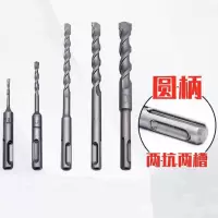 混凝土砖墙开孔钻孔穿墙电锤冲击钻硬质合金钻头 圆柄(两坑两槽)18x350mm 10支