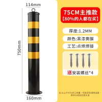 钢管警示柱防撞柱隔离路障固定桩 75cm高1.2mm厚黑黄固定款 5个装