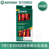 世达(SATA)7件T系列VED绝缘螺丝批组套09303