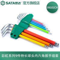 世达(SATA)彩虹系列9件特长球头内六角扳手组套09101CH