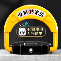 智能遥控停车位地锁