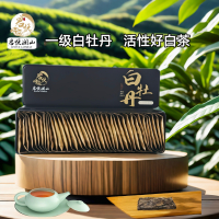 君悦澜山 白牡丹 活性好白茶