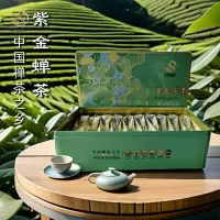 君悦澜山 紫金茶