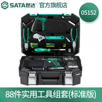 世达(SATA)88件套6.3×12.5mm系列公制套筒组套 5152