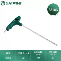 世达(SATA)SVCM+钢工具公制T形球头内六角扳手 2.5mm/1支 SATA-83106