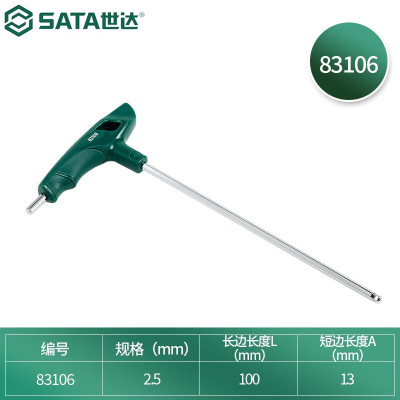 世达(SATA)SVCM+钢工具公制T形球头内六角扳手 2.5mm/1支 SATA-83106