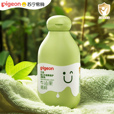 Pigeon贝亲婴儿牛油果倍护润肤乳200ml IA295