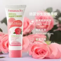 小甘菊玫瑰护手霜 20ml(软管)