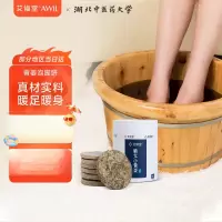 艾修堂泡脚包蕲艾黄姜泡脚粉饼艾叶艾草男女士通用足浴包约35g*10饼/盒(内配防漏无纺布沙袋)AXT-AB-HJ