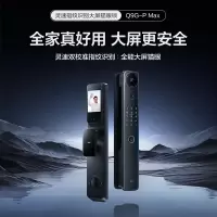 TCL智能门锁Q9G-P Max 灵速双校准指纹识别 高清可视屏 双向视频通话 门口逗留抓拍