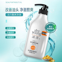 滋源无患子活力酷爽 净澈洗头水535ml