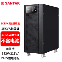 UPS电源 山特/SANTAK 3C15KS 在线式 15KVA 13.5KW