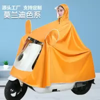 水龙珠(SHUILONGZHU)雨衣电动车雨披成人单人有套镜加大加厚骑行雨衣可定制LOGO 30件起订