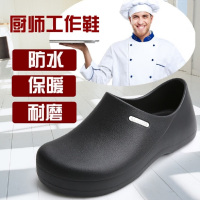 铸固 厨师鞋 防滑防水防油污厨房工作鞋 耐磨透气轻便食堂酒店后厨男女专用工鞋 黑色 36码