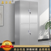 鑫金虎 201不锈钢通双节文件柜办公储物柜办公资料柜档案柜铁皮柜900*400*1800mm