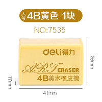 得力(deli)7535 橡皮擦 42x26x17mm 混色