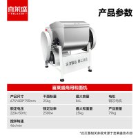 喜莱盛全自动和面机立式不锈钢HW-J25G