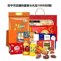 苏宁节日福利套餐大礼包 1000元B款
