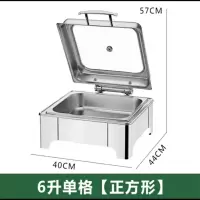 孟氏丽天 不锈钢自助餐锅酒店餐厅早餐台展示架6升 (单位:套)