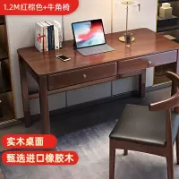 中伟新中式双人办公桌家用卧室写字桌 1.2M+牛角椅
