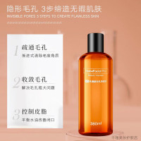 HomeFacialProHFP乳糖酸毛孔净透水 补水控油去黑头收毛孔果酸湿敷爽肤水男女 乳糖酸爽肤水380ml
