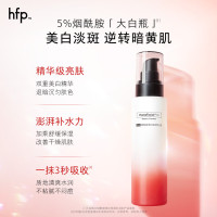 HomeFacialPro hfp烟酰胺保湿乳液118g