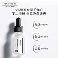 HomeFacialPro烟酰胺精华液巩固版15ml