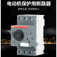 ABB电动机保护断路器MS116 2.5A-4A 马达开关