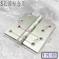 红双鹰不锈钢合页轴承静I音门铰链4寸门合页4X4X3mm