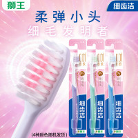狮王(Lion)细齿洁精巧牙刷小刷头软毛狮王牙刷软毛3支