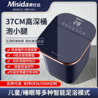 美仕达(Misida) 全自动智能足浴盆 足部按摩器 泡脚桶 养生MS-Z73