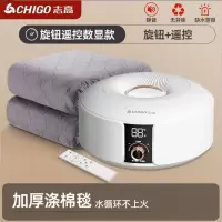 志高 单人双人水暖毯智能数显电热毯 旋钮遥控
