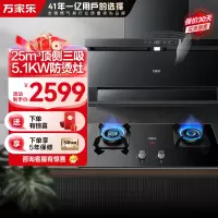 万家乐小鲸喜顶侧三腔AI自巡航变频油烟机25m³/min低噪挥手智控自清洗5.1KW灶家用TAK8+TAC5(Y)液化气