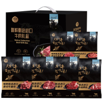 “中秋慰问”套餐(唯粹甄选牛肉礼盒)
