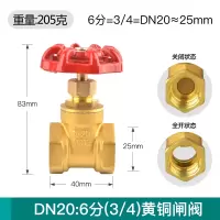 全铜闸阀 铜闸阀 开关阀门 6分DN20闸阀
