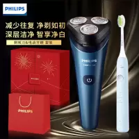 飞利浦(Philips) 电动剃须刀+电动牙刷(淡蓝色)/智享礼遇套装JGYC-9