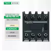 施 耐 德电气接触器辅助触点LADN22C正面安装2开2闭适配LC1D接触器