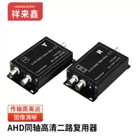 祥 来 鑫 同轴高清视频复用器2路BNC监控传输AHD/CVI/TVI摄像机一拖二叠加器1对 XLX-JA2HD102
