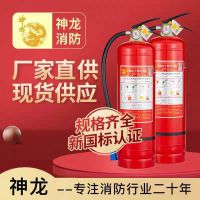 神龙 MFZ/ABC4 干粉 灭火器 消防器材 4公斤