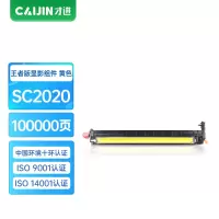 才进王者版适用富士施乐SC2020 2022黄色显像组件显影仓显影器DocuCentre SC2020DA/CPS显影组