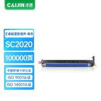 才进王者版适用富士施乐SC2020 2022蓝色显像组件显影仓显影器DocuCentre SC2020DA/CPS显影组