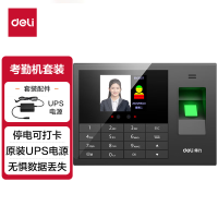 得力3765CS智能云考勤机(黑色)(台)