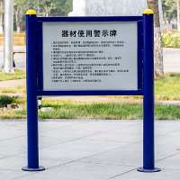 一禾亼物告示牌HJL-A117