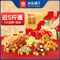 中秋礼盒食品套餐-500