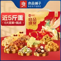 中秋礼盒食品套餐-500